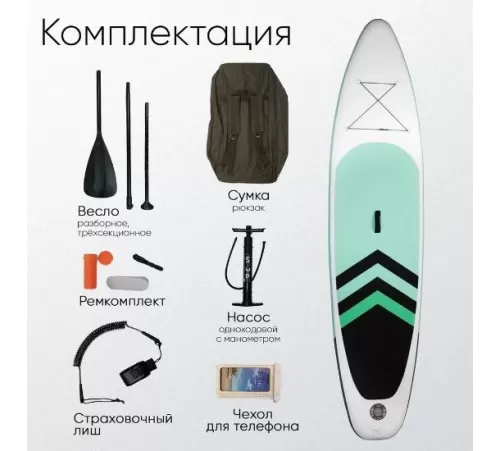 Сапборд Arrow 10,5' (320см) купить в Минске или с доставкой по Беларуси