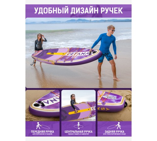 Сапборд CETANA FANTASY PURPLE купить в Минске или с доставкой по Беларуси