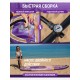 Сапборд CETANA FANTASY PURPLE купить в Минске или с доставкой по Беларуси