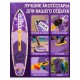Сапборд CETANA FANTASY PURPLE купить в Минске или с доставкой по Беларуси