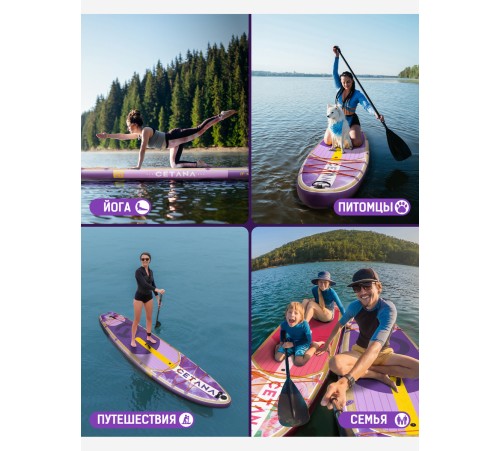 Сапборд CETANA FANTASY PURPLE купить в Минске или с доставкой по Беларуси