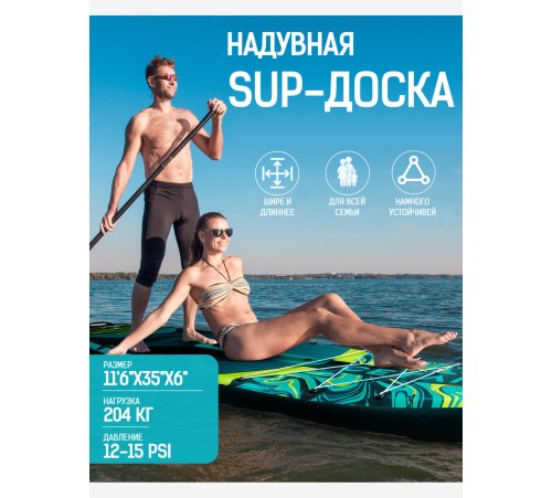Сапборд CETANA HUNTERGLIDE GREEN купить в Минске или с доставкой по Беларуси