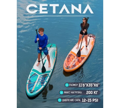 Сапборд CETANA VIBEMAX BLUE купить в Минске или с доставкой по Беларуси