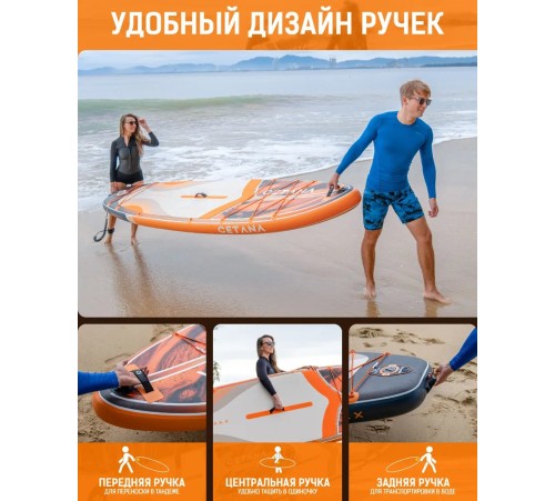 Сапборд CETANA VIBEMAX ORANGE купить в Минске или с доставкой по Беларуси