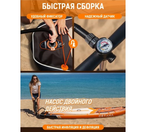 Сапборд CETANA VIBEMAX ORANGE купить в Минске или с доставкой по Беларуси