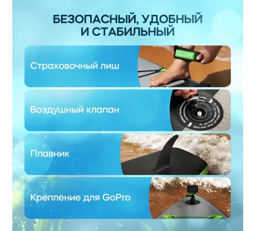 Сапборд EGGORY NEW 2025 335см (11,0') купить в Минске или с доставкой по Беларуси