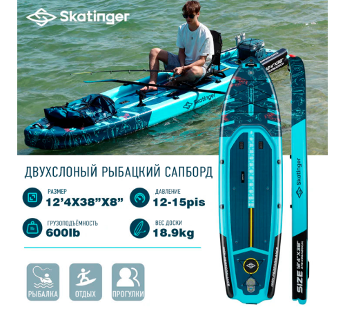 Сапборд Skatinger Fishing sup купить в Минске или с доставкой по Беларуси