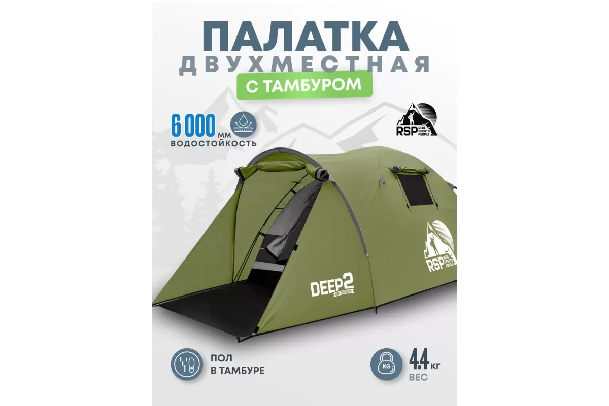 ПалаткатреккинговаяRSPDeep2(оливково-зелёный)