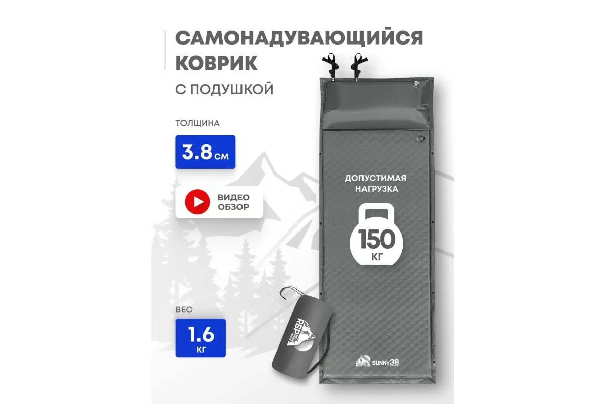 СамонадувающийсяковрикRSPSunny38(серый)