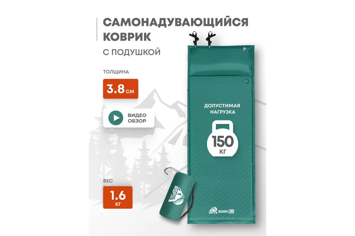 СамонадувающийсяковрикRSPSunny38(зелёный)