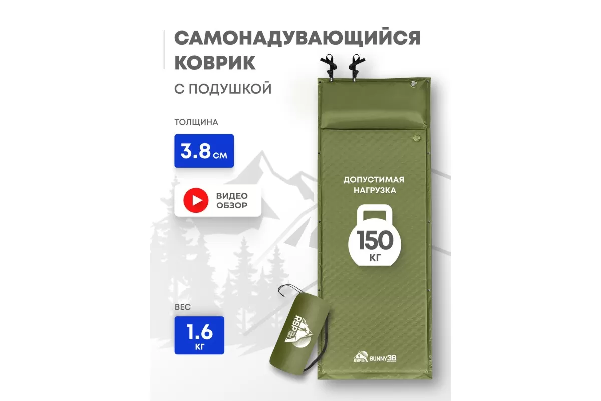 СамонадувающийсяковрикRSPSunny38(оливково-зелёный)