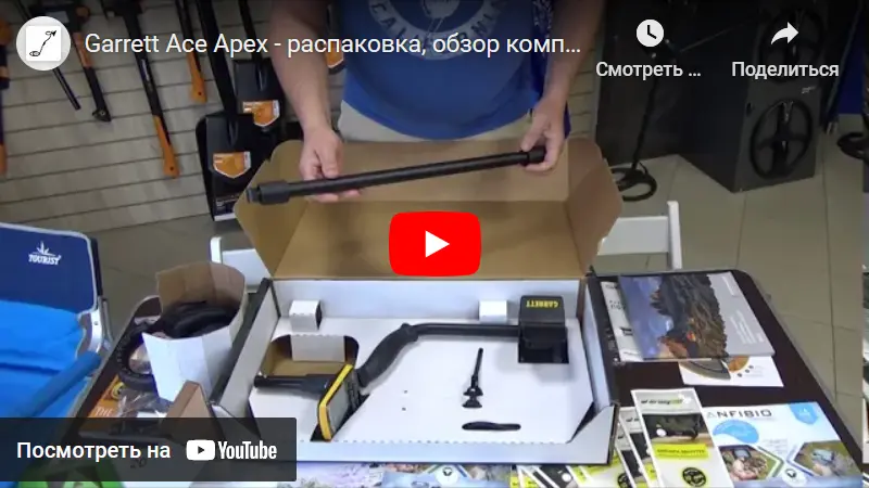 Обзор Garrett Apex